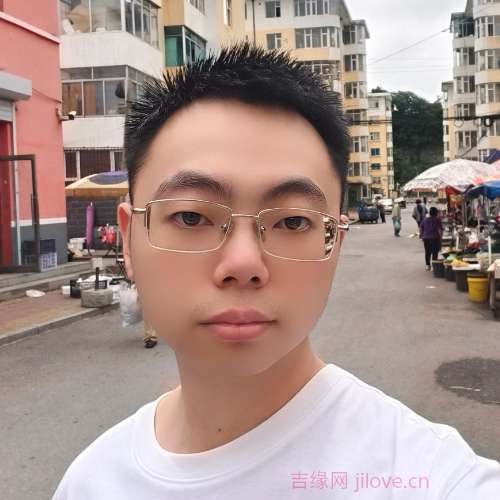 30岁岁吉林单身帅哥 - 吉缘网
